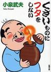 La! Bunko日記‐10