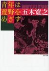 La! Bunko日記‐3
