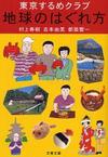 La! Bunko日記‐9