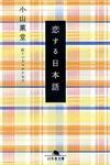 La! Bunko日記-2