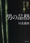 La! Bunko日記‐11