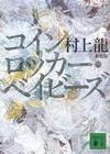 La! Bunko日記-5