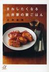 La! Bunko日記‐10