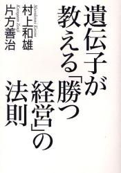 経営者が選ぶビジネス書フェア