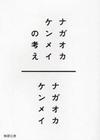 La! Bunko日記-4