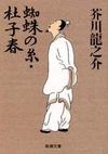 La! Bunko日記‐7