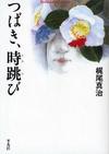La! Bunko日記‐3