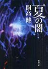 La! Bunko日記‐11