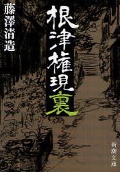 根津権現裏