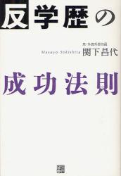 経営者が選ぶビジネス書フェア
