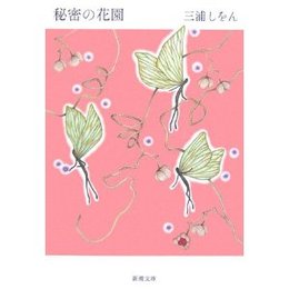 La! Bunko日記-24