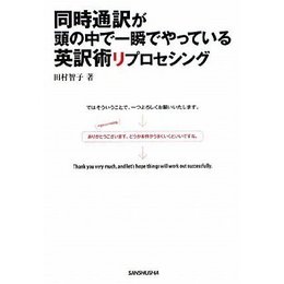 ながしょの公用語・・・