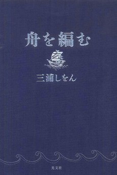 フェア『辞書を読む』開催中です