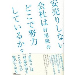 【新刊】村尾隆介さんサイン本!