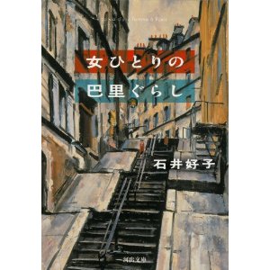 山に生きる人びと