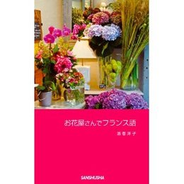 おしゃれ語学書フェア~★
