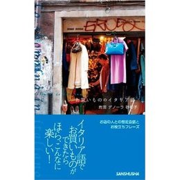 おしゃれ語学書フェア~★