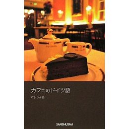 おしゃれ語学書フェア~★
