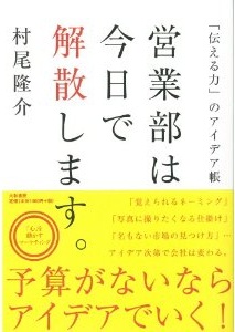 【新刊】営業部は今日で解散します。
