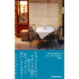 おしゃれ語学書フェア~★
