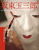 別冊太陽コーナーのその後