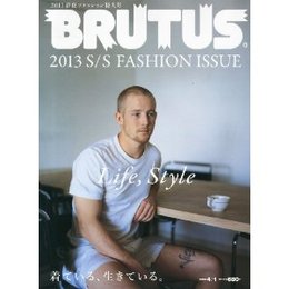 BRUTUS最新号、実は熊本特集?