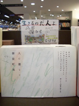 人に優しく