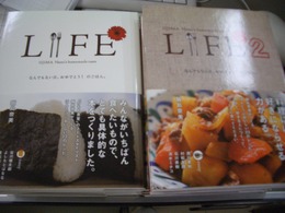 ながしょに　LIFEシリーズが入りました！