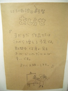 村井ケンタロウさんの個展が始まりました
