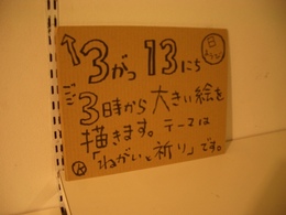 ３月１３日は村井ケンタロウさんの日★