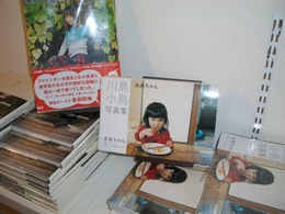 【開催】川島小鳥写真展「未来ちゃん」