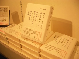 【開催】川島小鳥写真展「未来ちゃん」