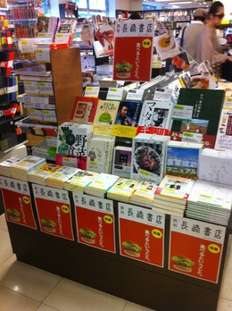 月刊長崎書店「食べるということ。」