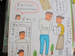益田ミリさんからサインをいただきました！！