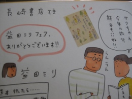 益田ミリさんからサインをいただきました！！