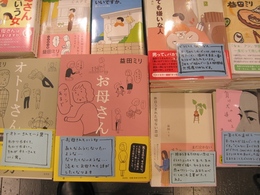 益田ミリさんからサインをいただきました!!