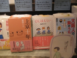 益田ミリさんからサインをいただきました！！