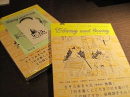 長崎訓子さんの新刊2点 追加のお知らせ