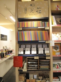 月光荘画材店コーナーができました。