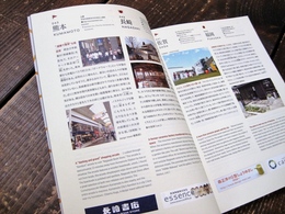 d design travel 9番目は「山口」号