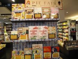 長崎書店×パイ　インターナショナル　フェア開催。
