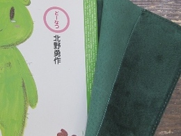 今日もBIBLIOPHILIC