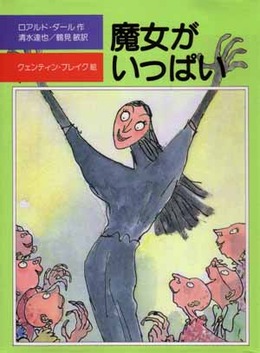 魔女がいっぱい