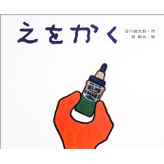 えをかく