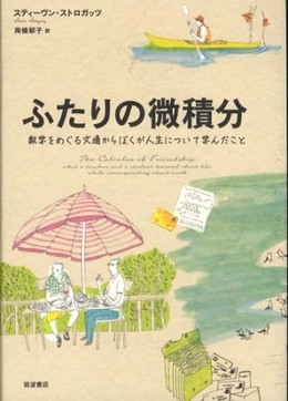 気になる新刊とロングセラー