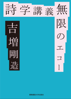 気になる新刊
