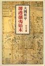 中公文庫 限定復刊フェア