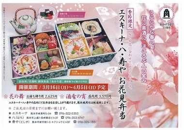 お持ち帰り用2,625円・店内用3,570円です