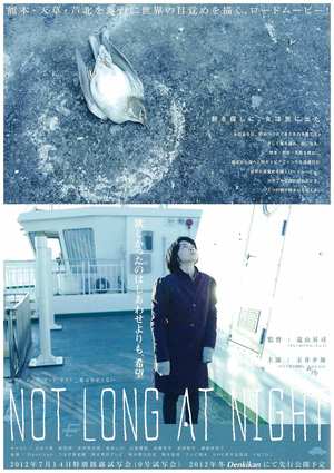 映画「NOT LONG AT NIGHT」チケット発売中!