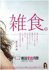 雑誌が1冊タダ!定期購読キャンペーン